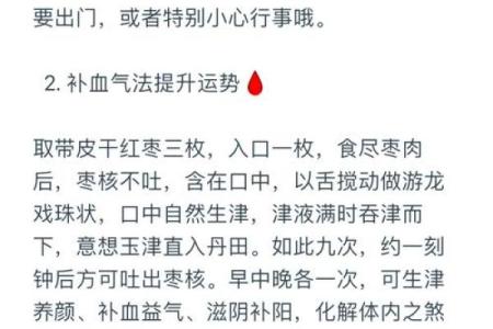 八字不好改命怎么改运 八字不佳如何提升运势