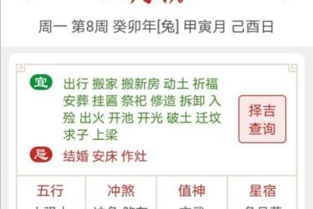 03年闰二月黄历吉日查询（闰二月是多出来一个月吗）